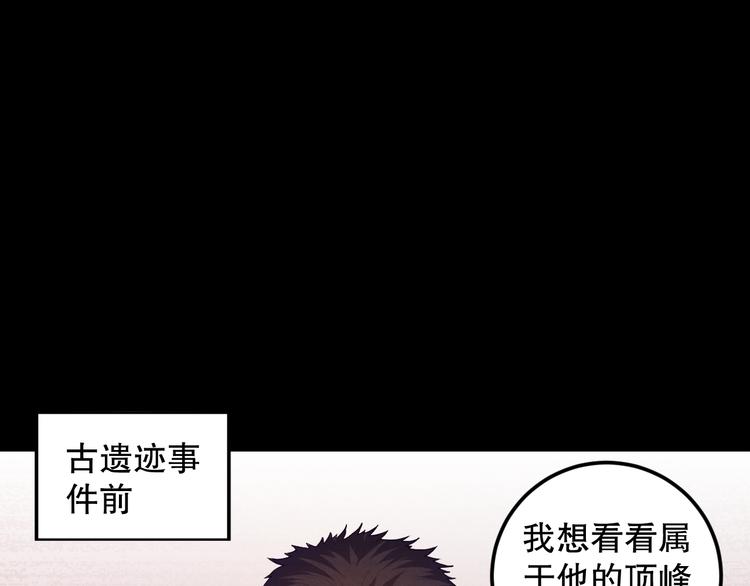 第113话 天才少年斋冥23