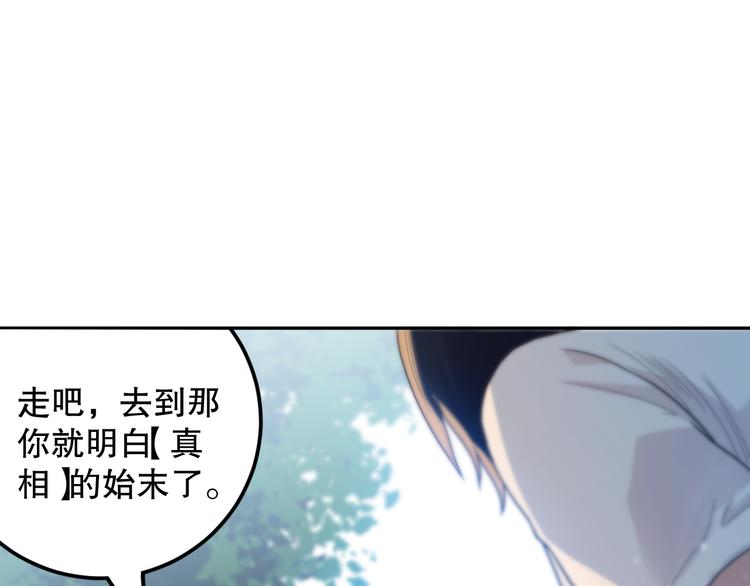 第110话 【真相】的知晓者152