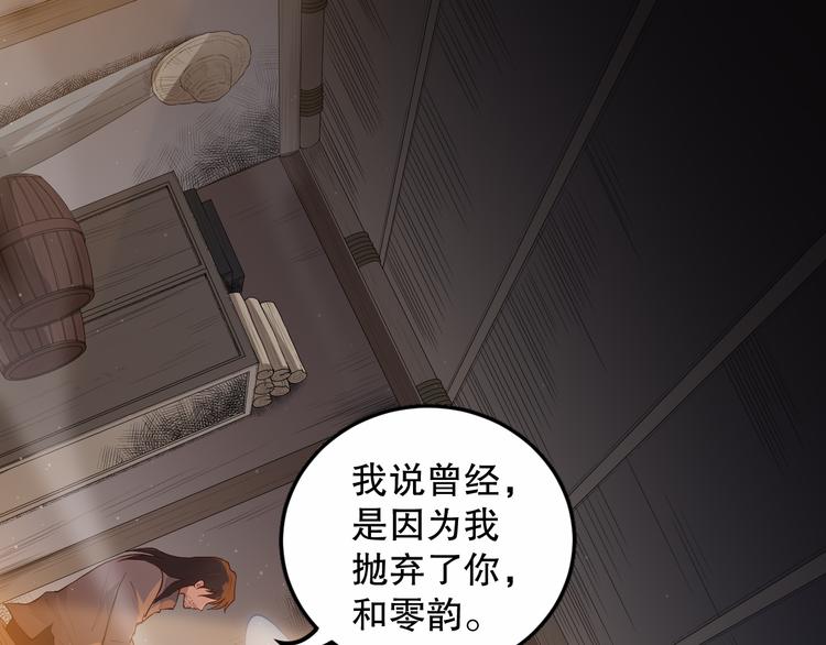 第138话 罗格与父亲的会面！70