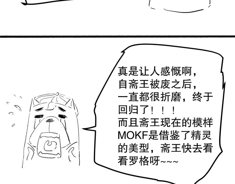 第129话 斋王的蜕变！155