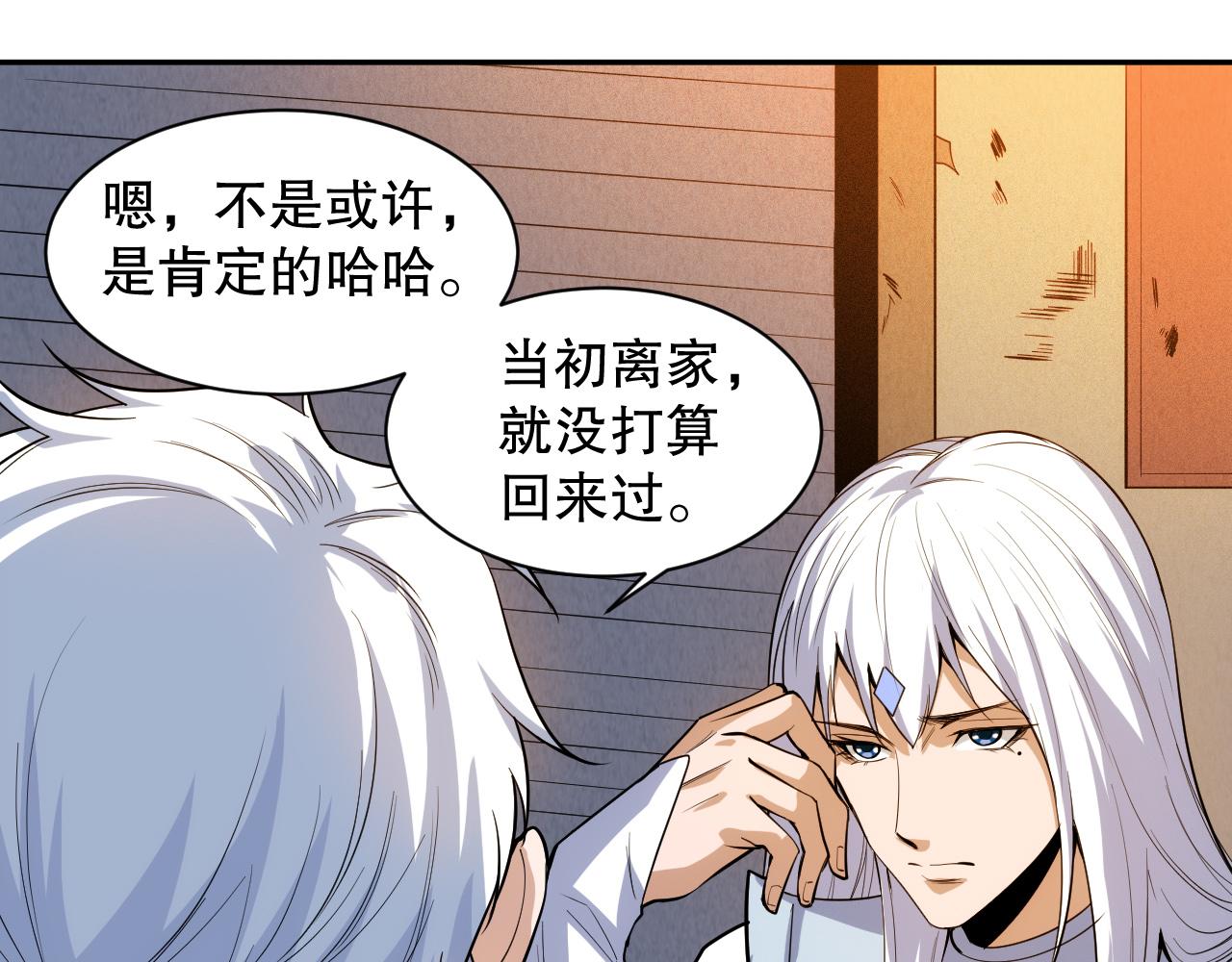 第214话 兄弟之间148
