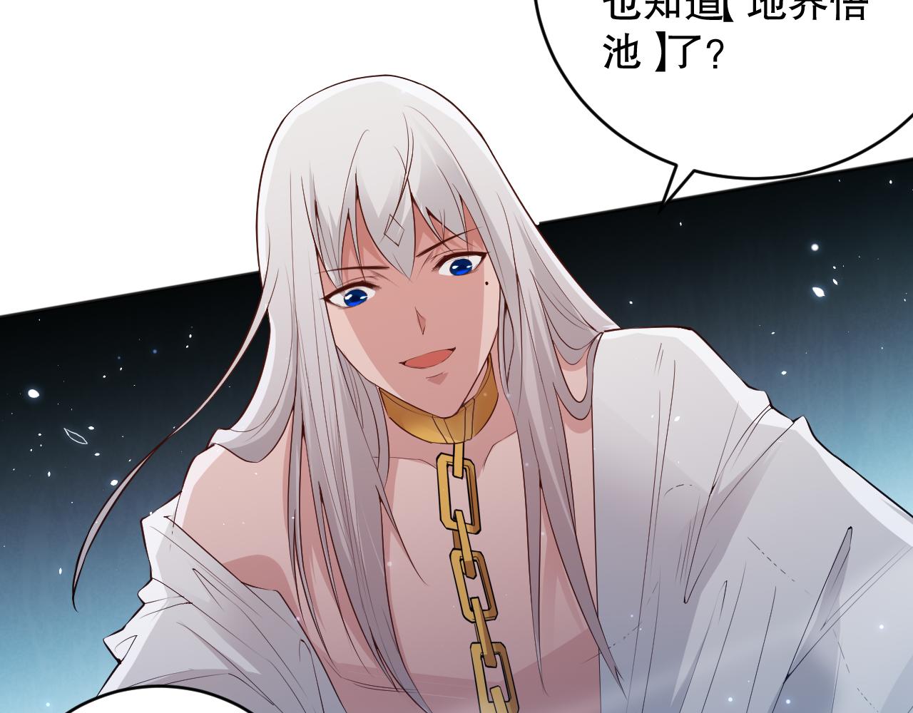 第167话 地界悟池154