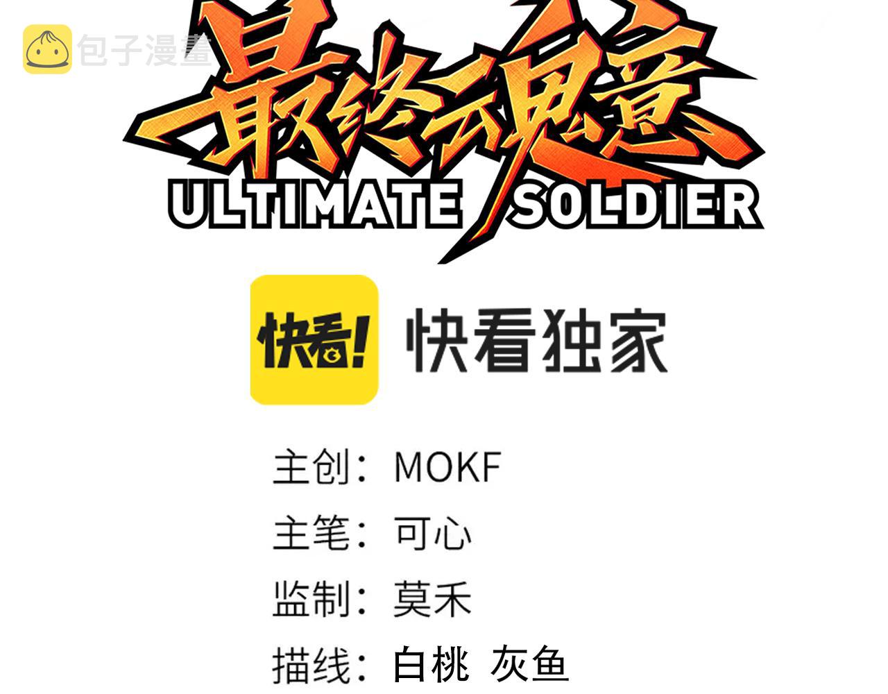 第169话 罗格让人意外的想法9