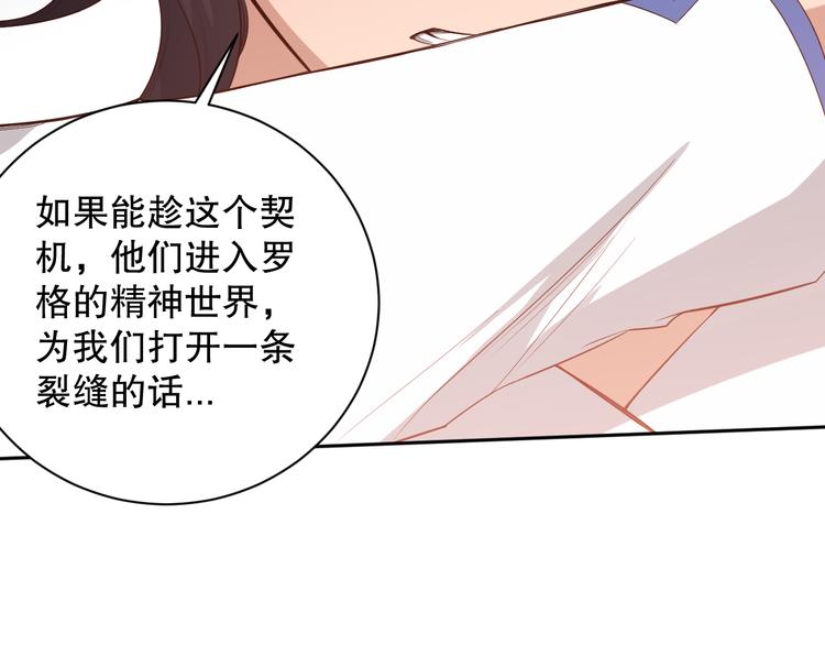 第135话 罗格的内心世界！147