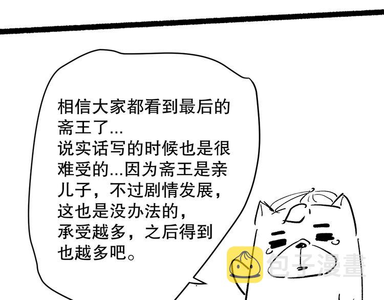 第114话 斋王的绝望时刻173