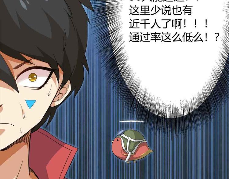 第5话 争抢通行卷43