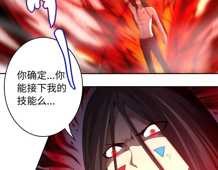 第60话 耻辱87