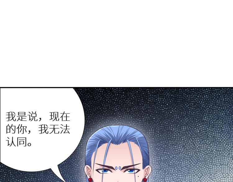 第97话 斋王的危机！96