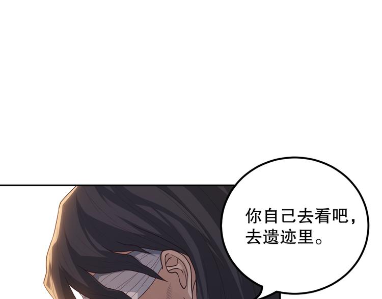第113话 天才少年斋冥151