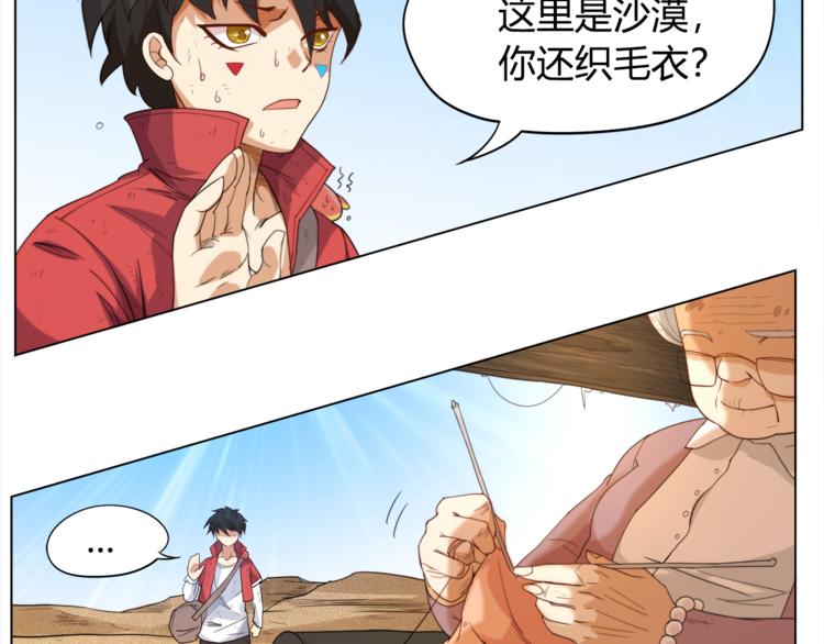 第4话 落日学院42