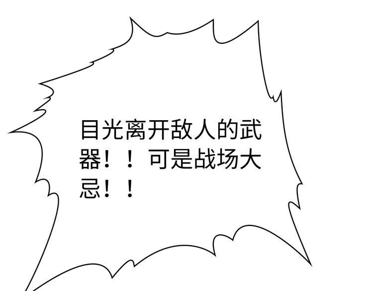 第53话 不动之躯45