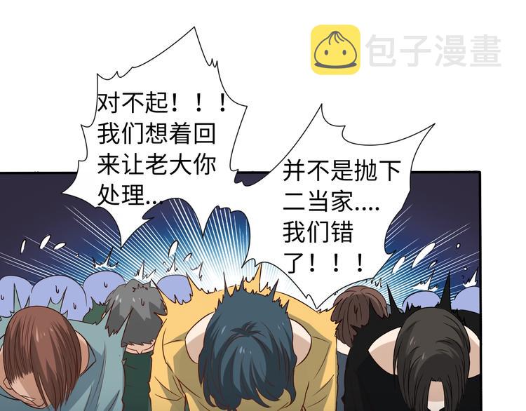 第26话 3A老大！23