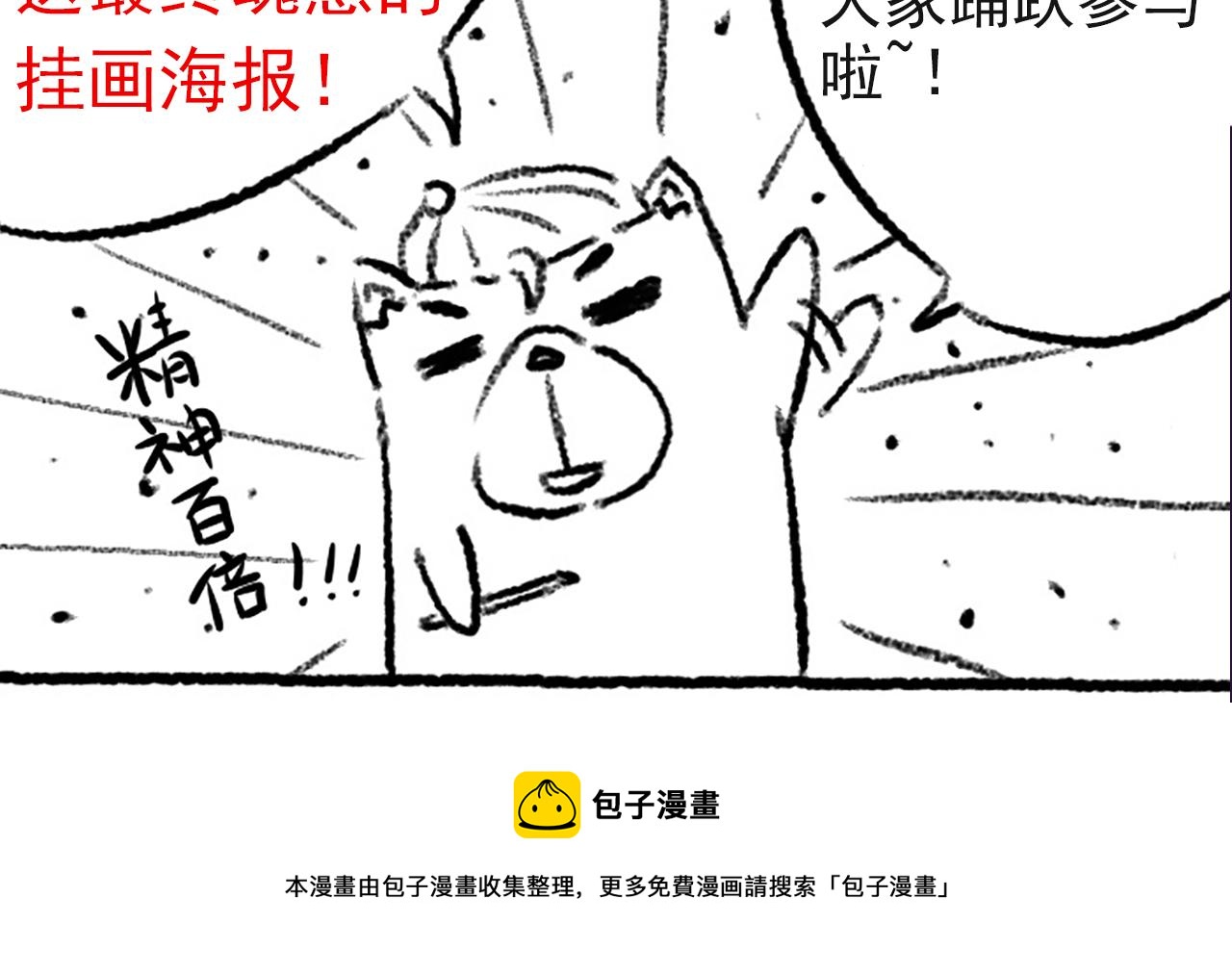 第169话 罗格让人意外的想法187