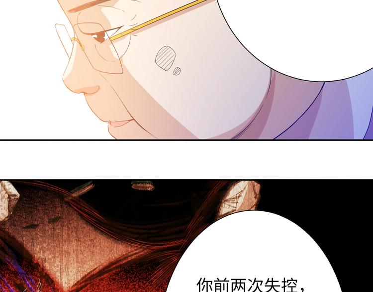 第31话 魂意石57