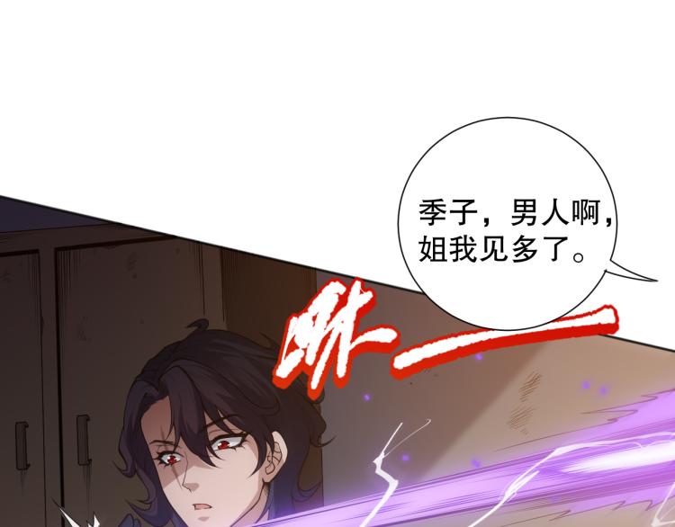 第150话 村民的危机！106