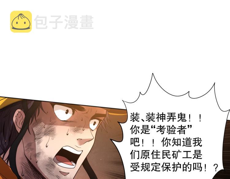 第150话 村民的危机！54