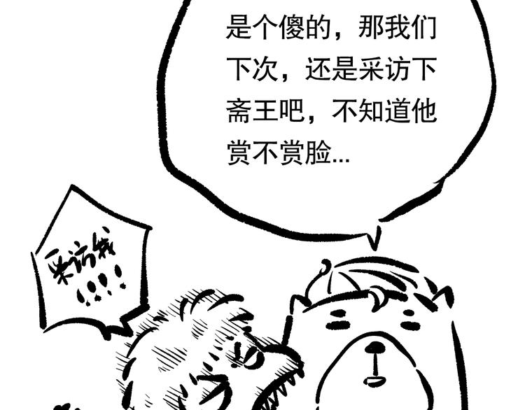 第77话 极恶恐惧196
