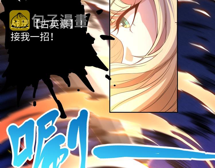 第38话 女武神16