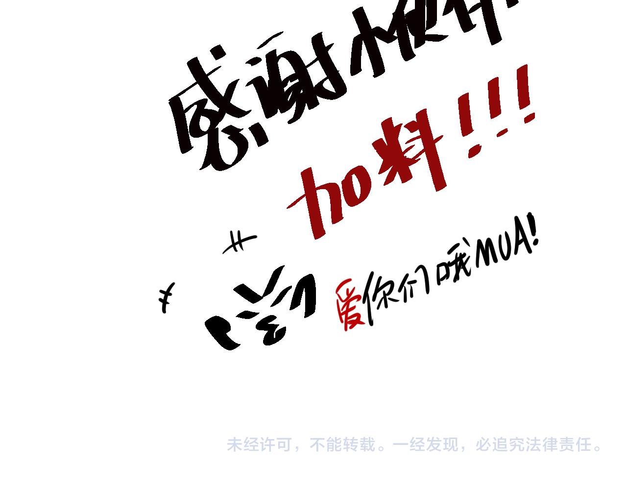 第156话 斋王的困境！175