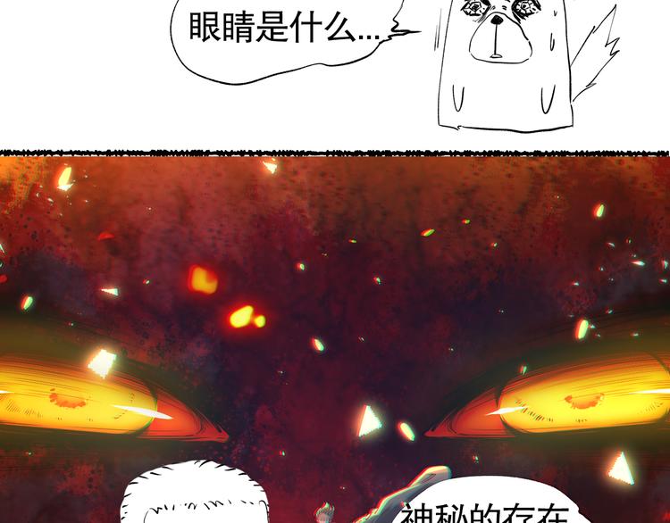 第96话 你是谁！？你是何物！203