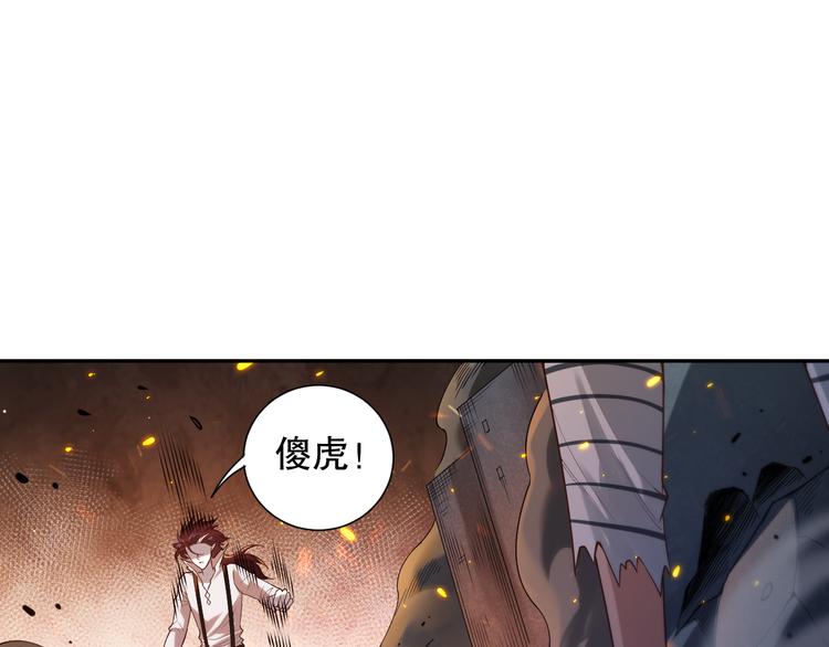 第118话 意志考验？斋络出现144