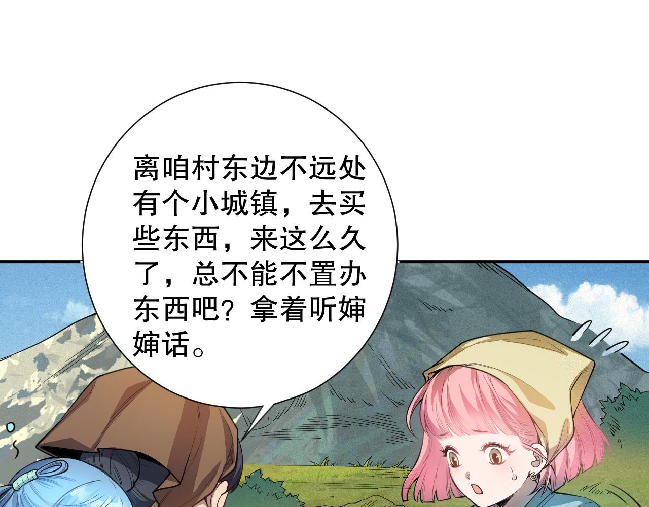 第201话 寺庙外的离别121