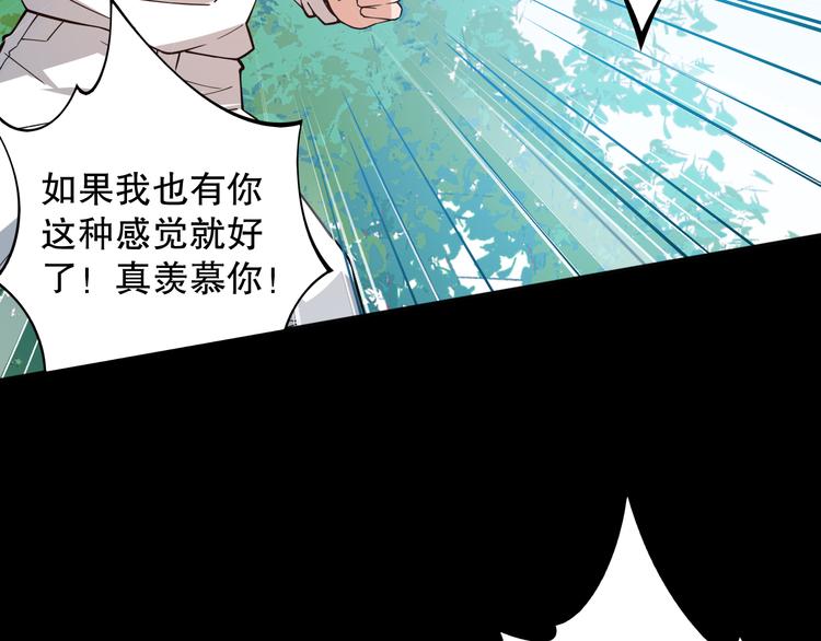 第127话 荒神八汰68