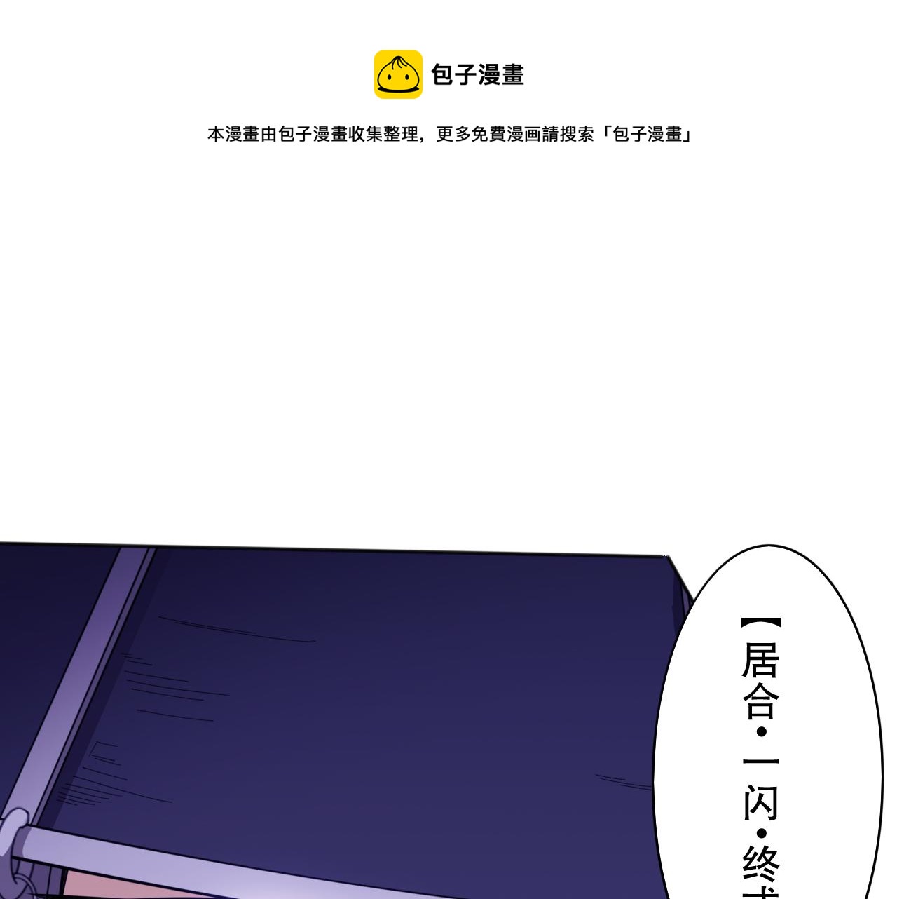 第184话 刀光剑影40