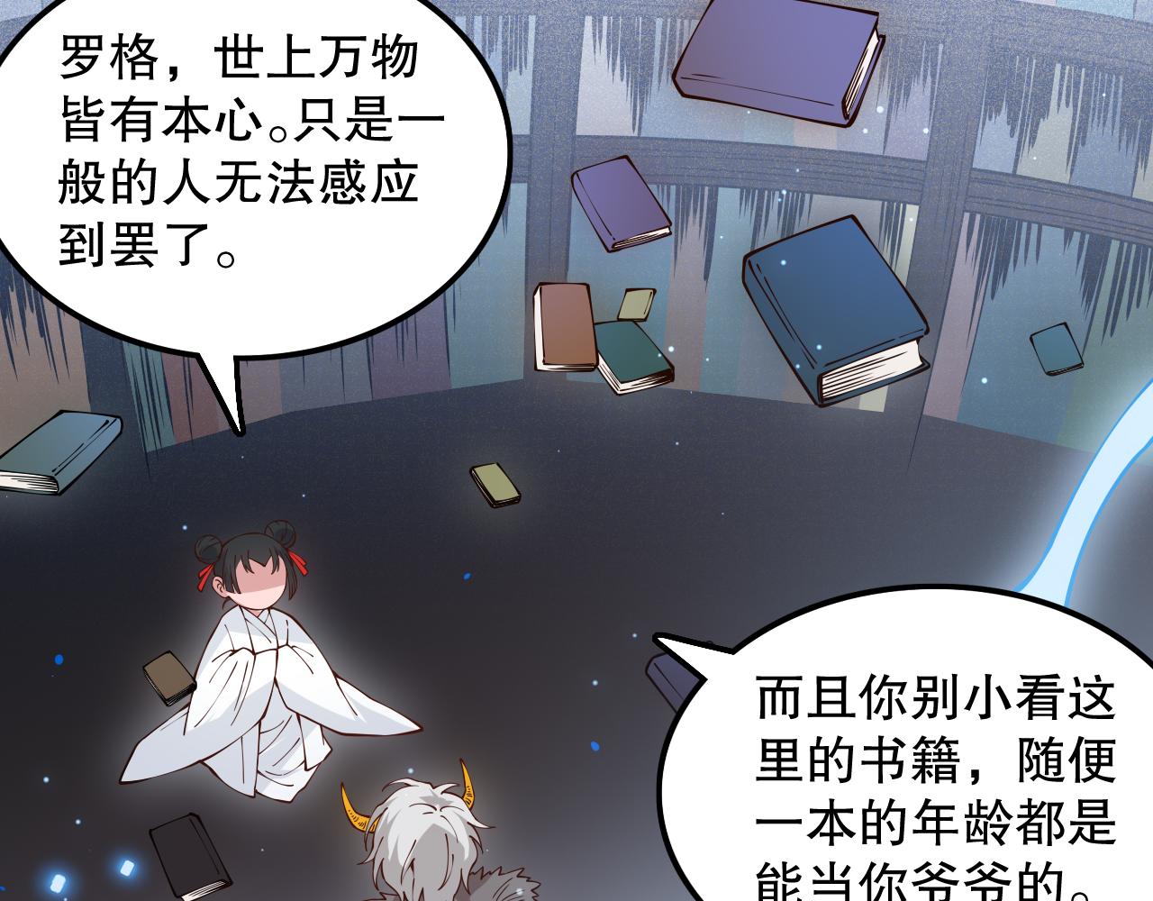 第169话 罗格让人意外的想法22