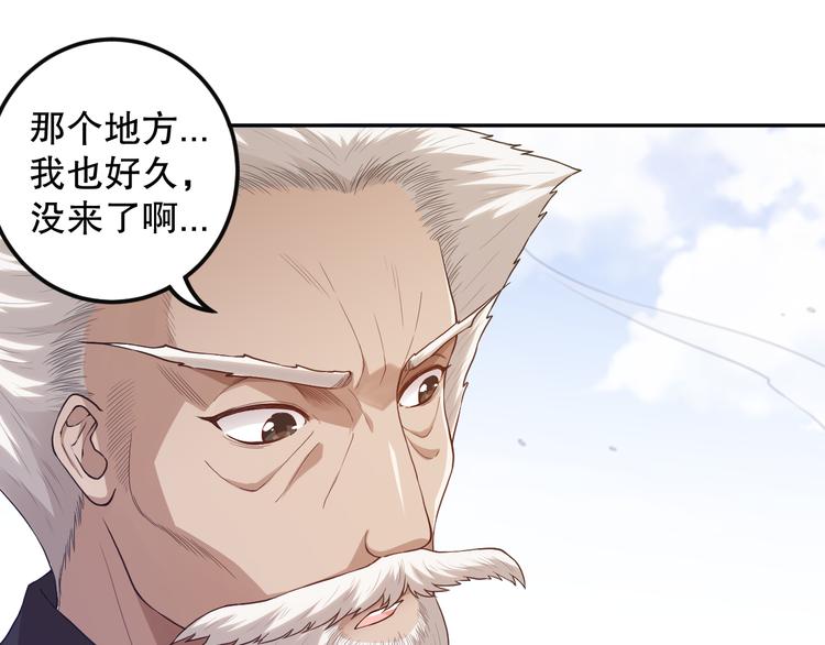 第114话 斋王的绝望时刻17