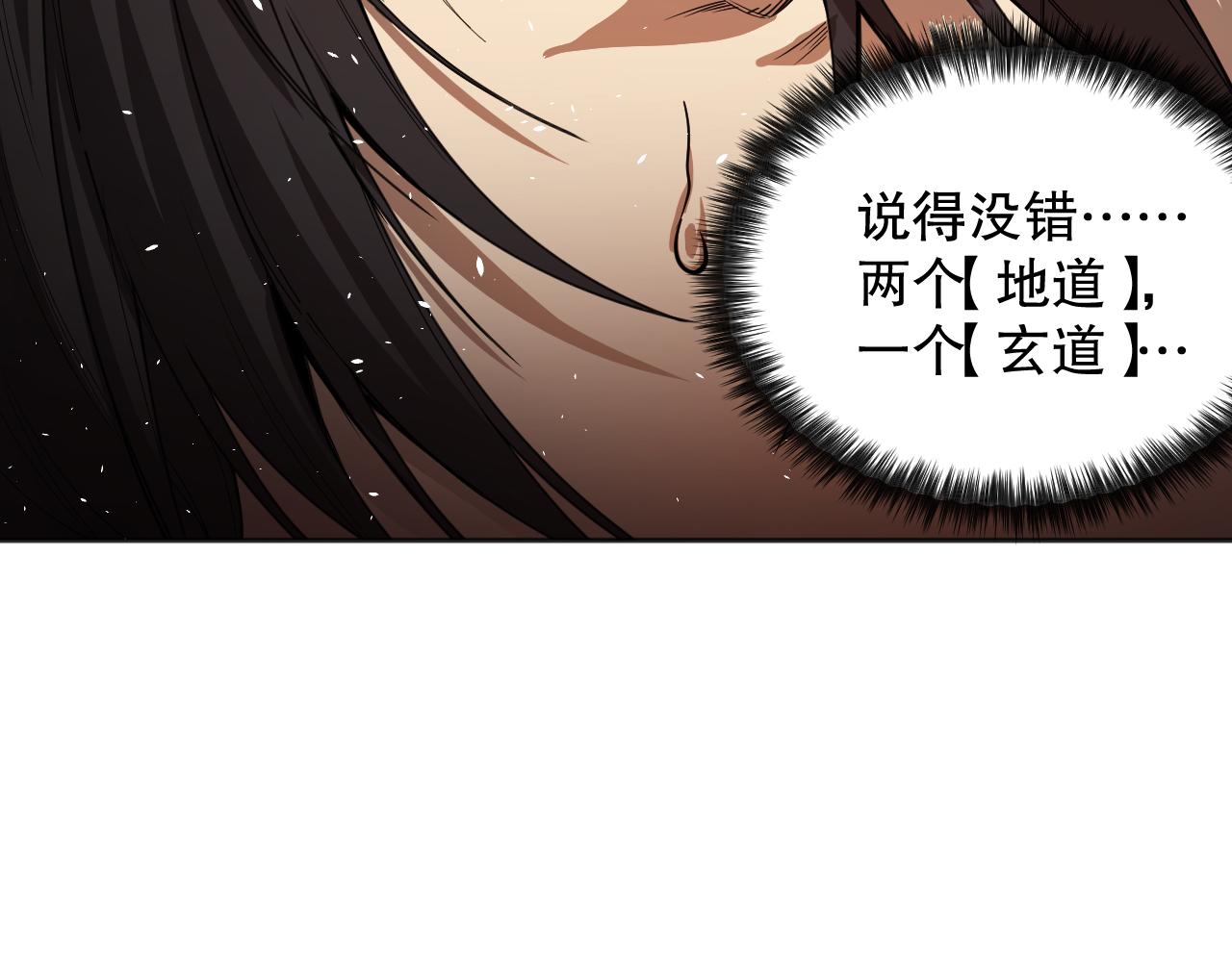 第193话抛弃恐惧39