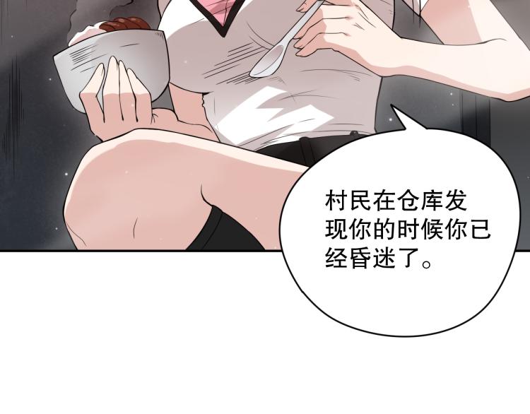 第149话 月刃的出现！104