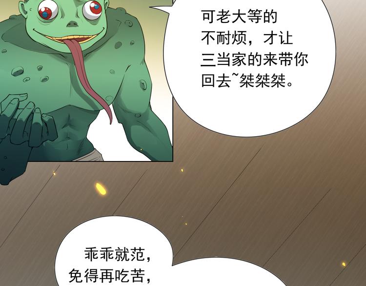 第15话 斋王出手48