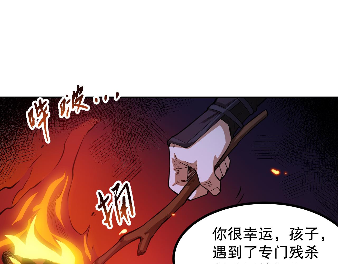 第185话 罗格最后的选择113