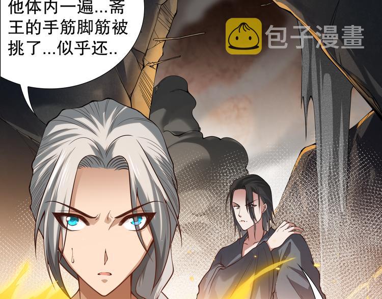 第118话 意志考验？斋络出现115