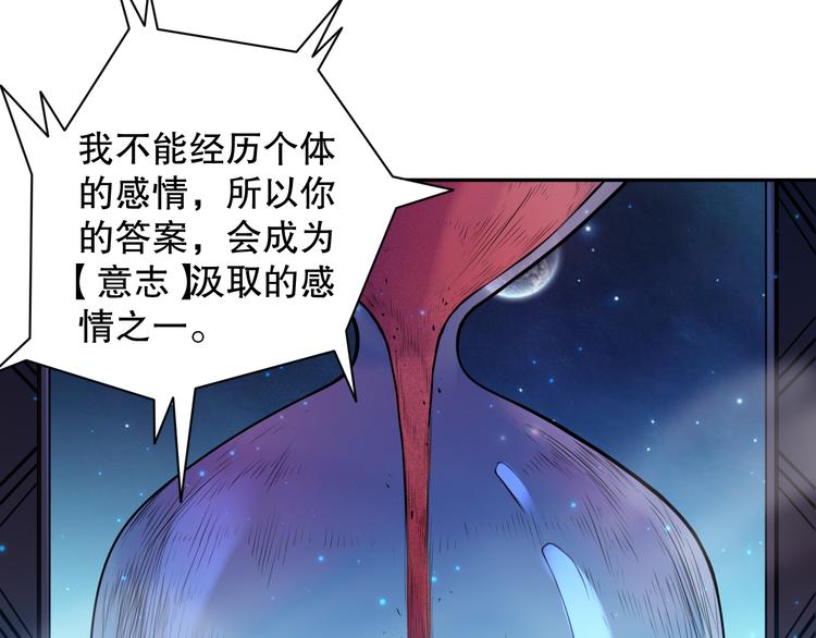 第120话【爱】的意志39
