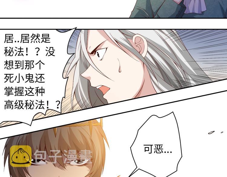 第51话 小医仆性格大变22