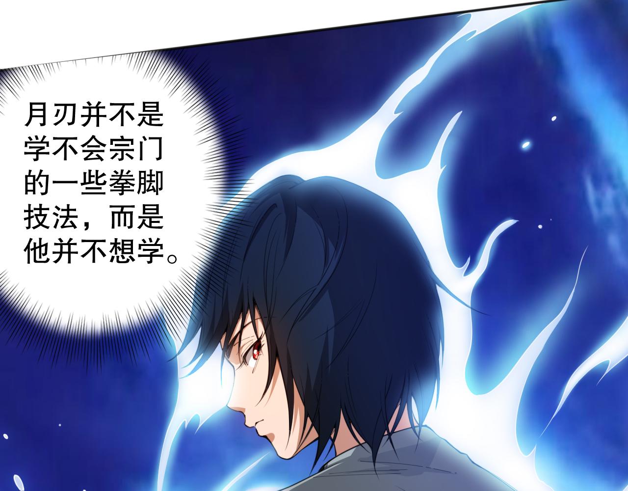 第196话月刃的过去102