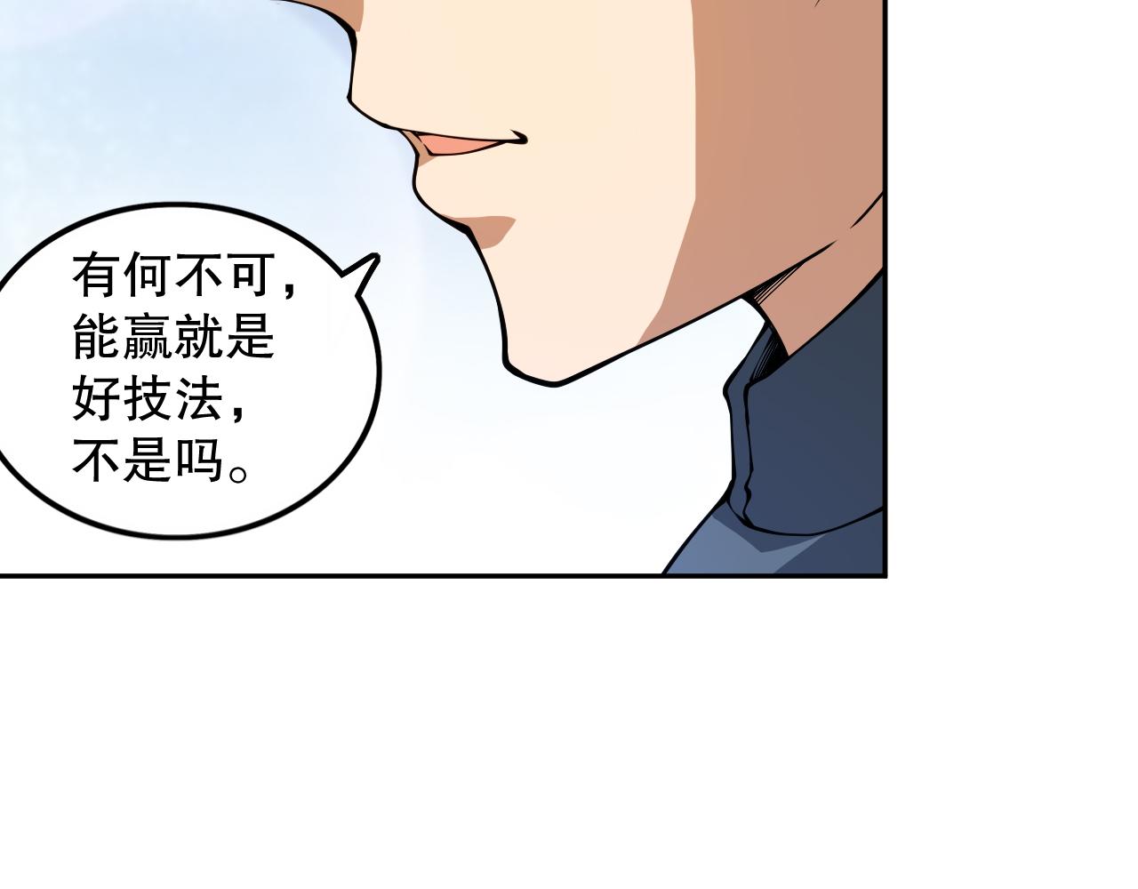第196话月刃的过去109