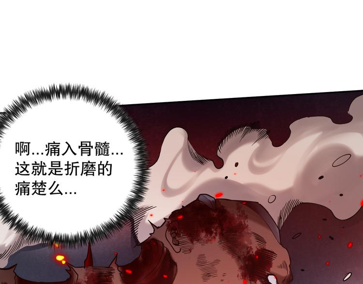 第116话 痛苦地死去！149