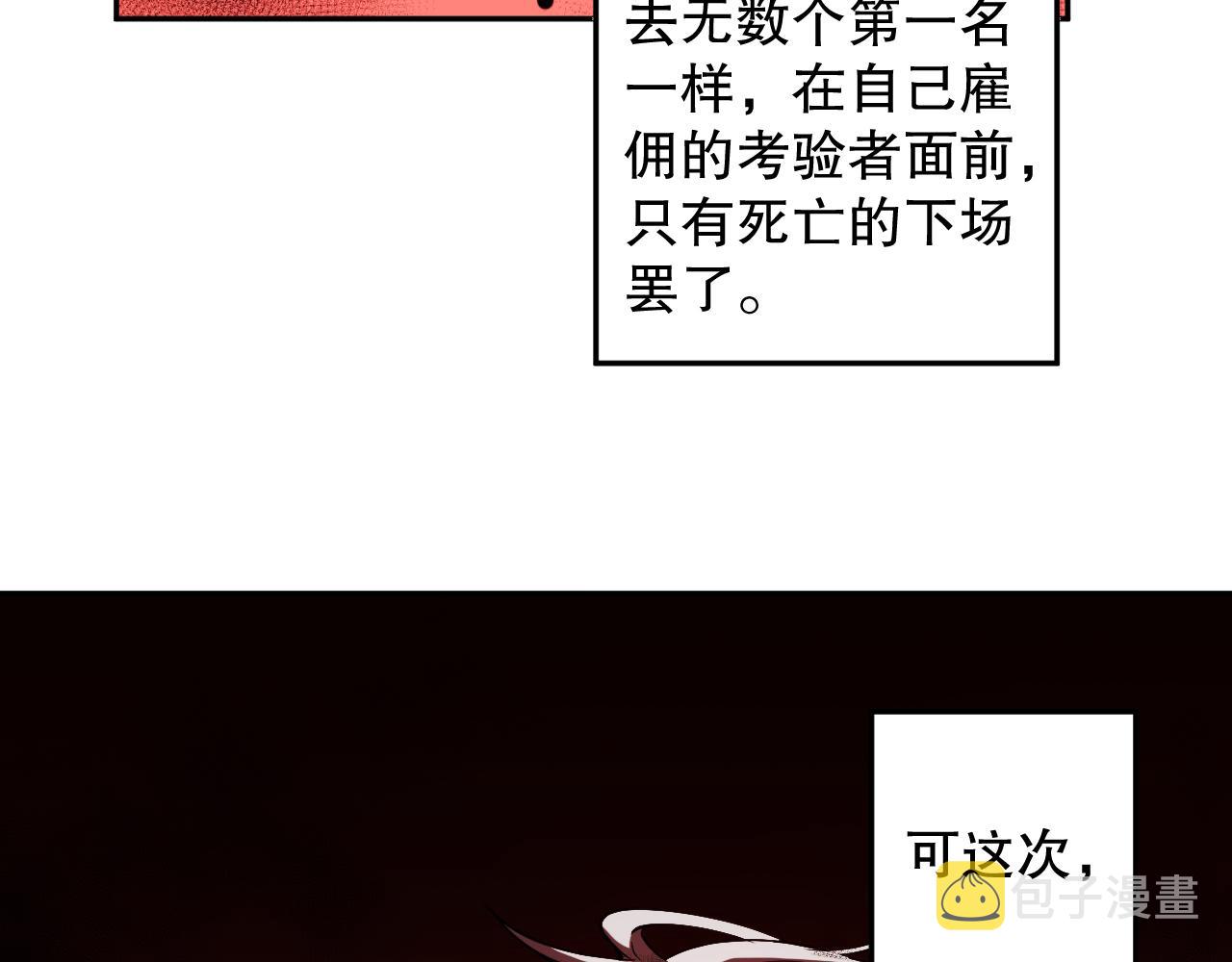 第189话面对的绝望？103