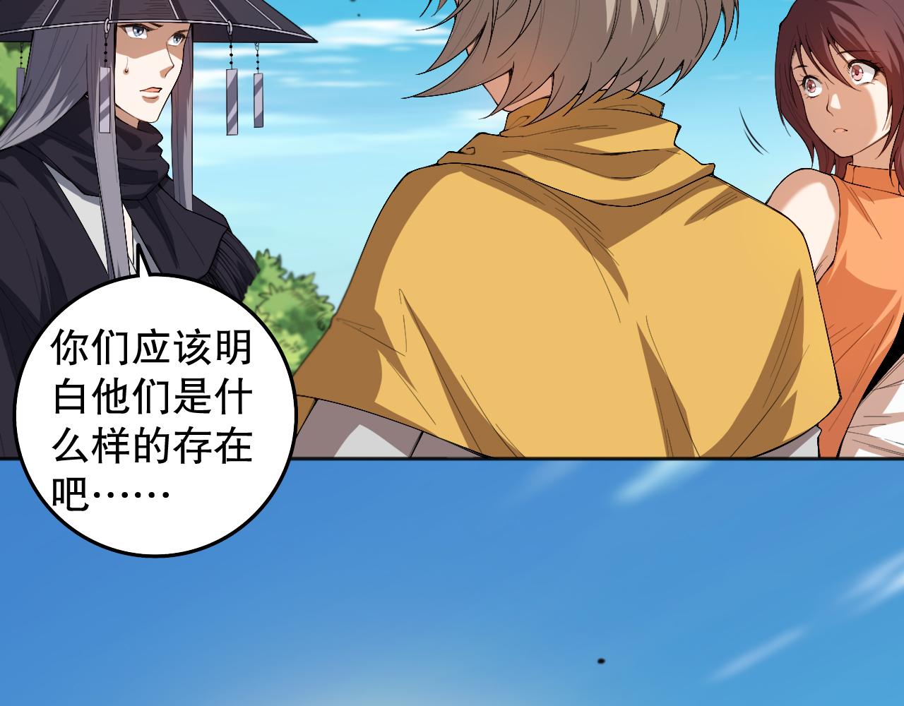第192话重新感悟【神格】41