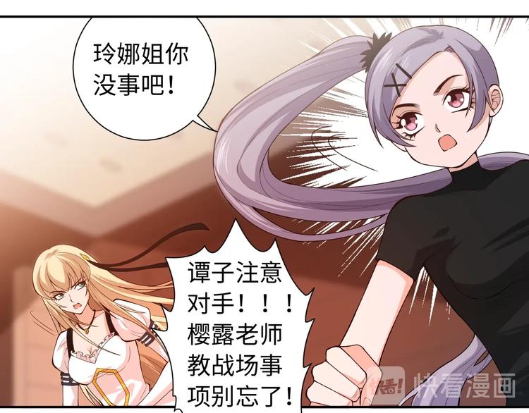 第66话 进化吧！我的战灵67