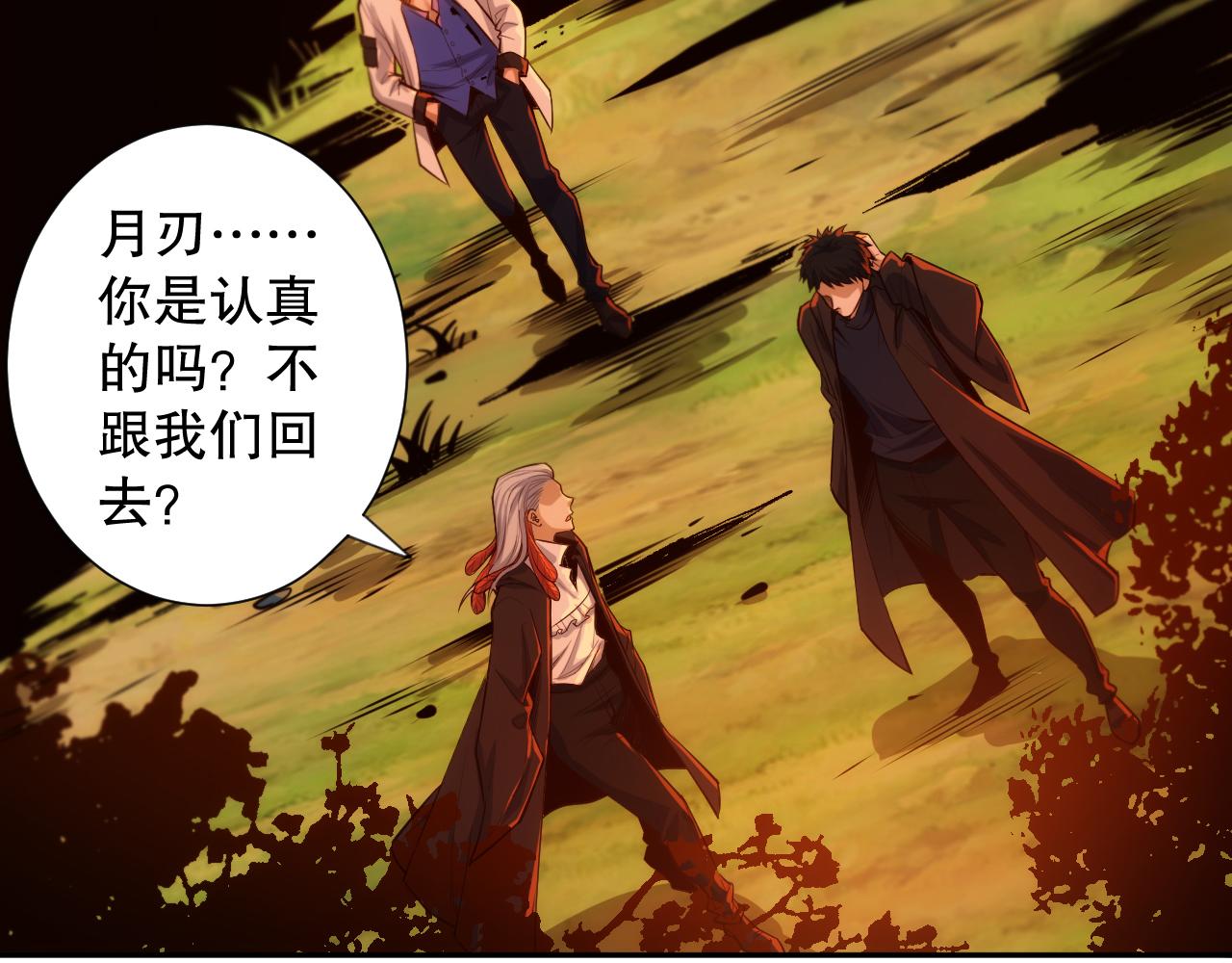 第207话 月刃落幕的过去16