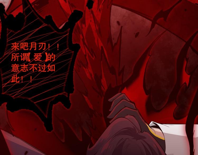 第132话 爱与恶的碰撞！114