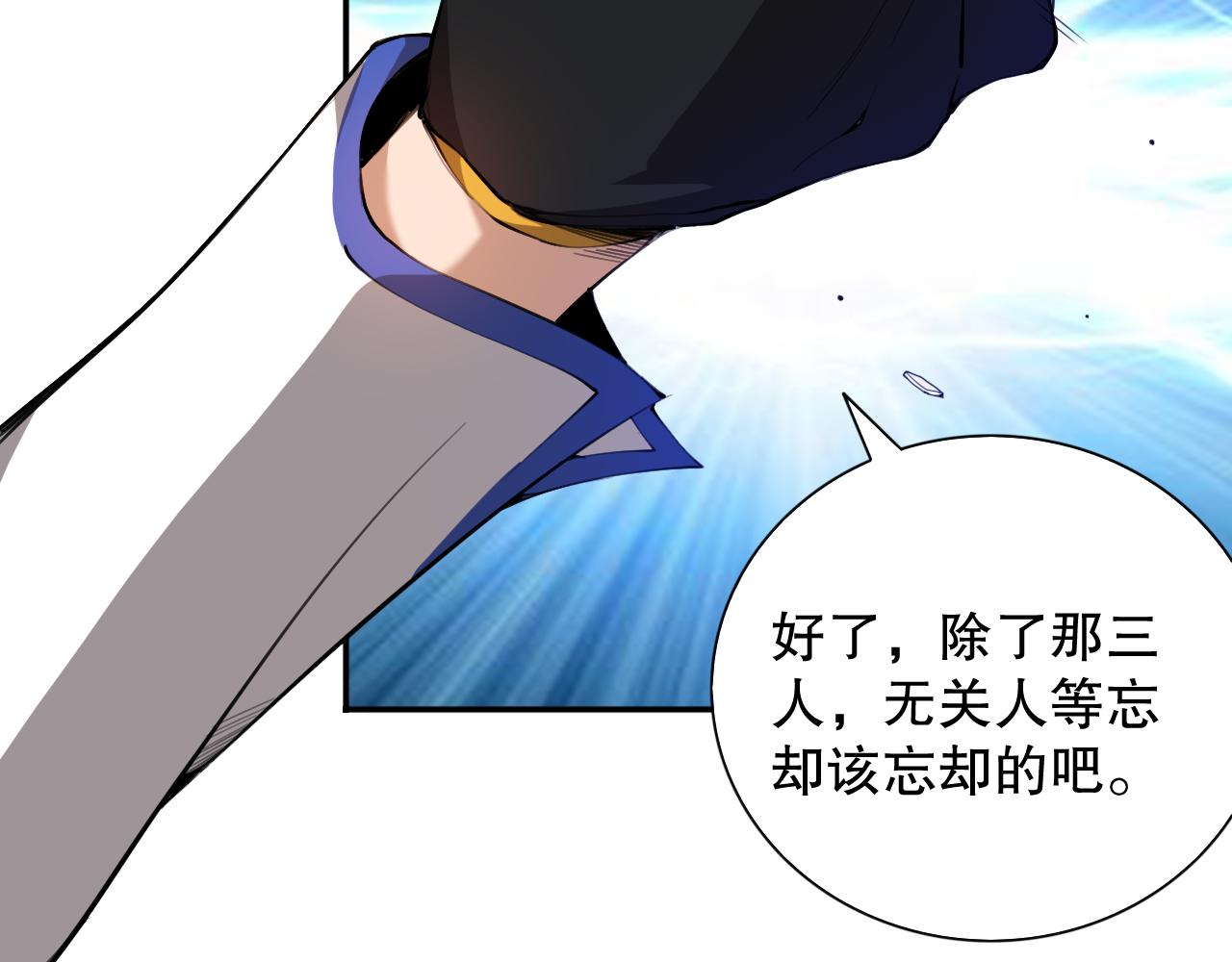 第194话抛弃恐惧156