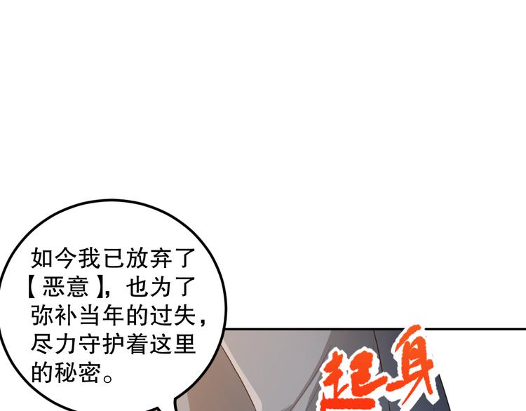 第113话 天才少年斋冥144
