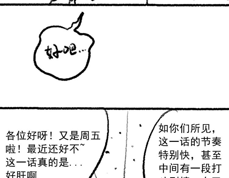 第47话 意料之外的变故172