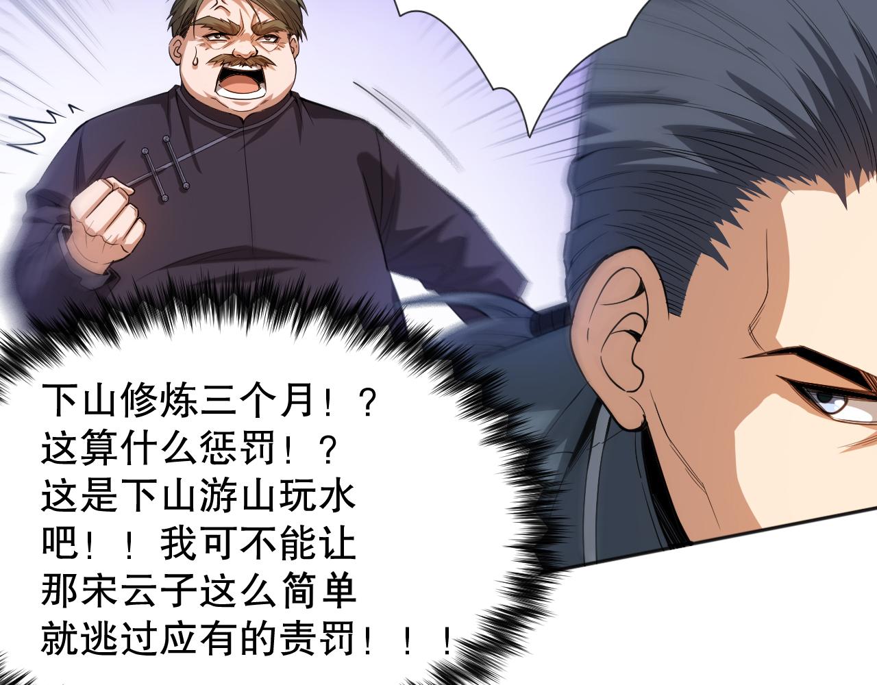 第197话夕阳如血50
