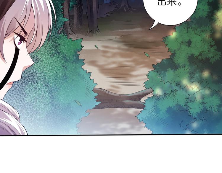第83话 斋王的危机45